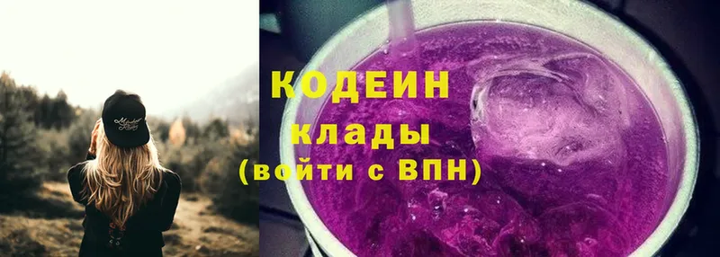 Кодеиновый сироп Lean Purple Drank  Касли 