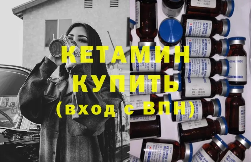 купить закладку  Касли  МЕГА сайт  Кетамин ketamine 