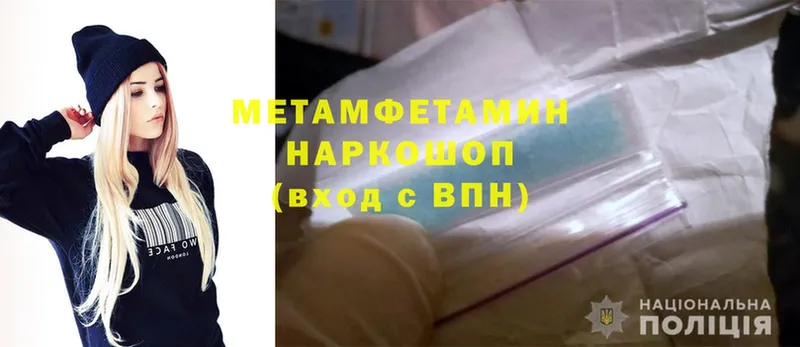 где купить   Касли  МЕТАМФЕТАМИН Methamphetamine 